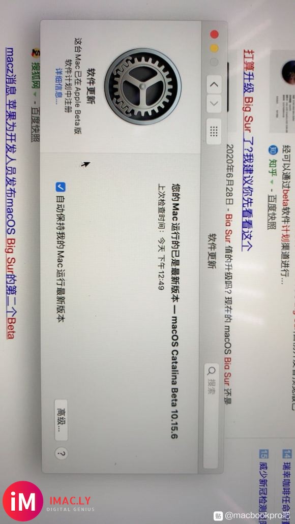 请问新16已经在beta计划了,为何收不到bigsur的更新-1.jpg