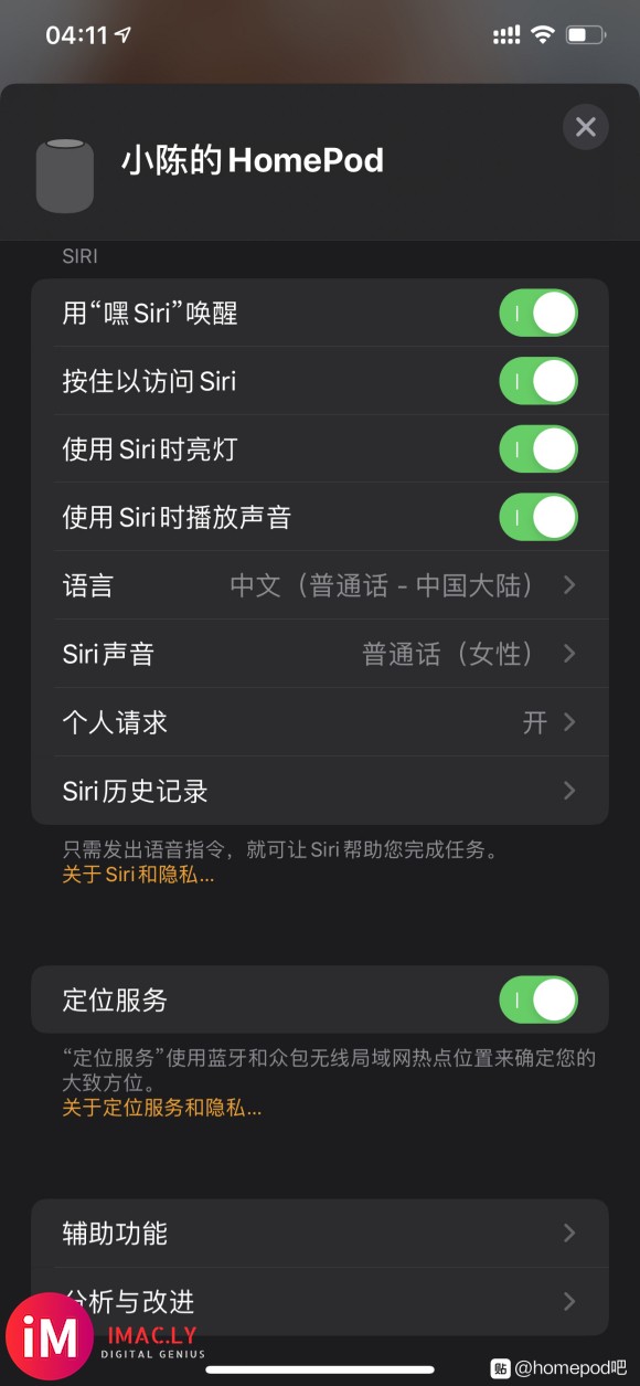 出一个白色HomePod 没过保 很新,具体看链接里-2.jpg