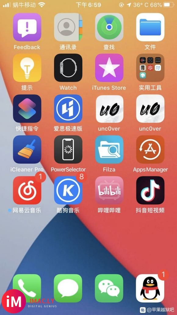 哪个是真的un#cydia#-1.jpg