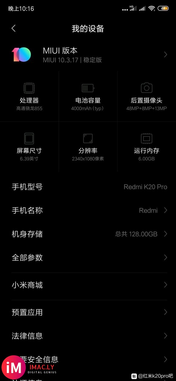 问下k20P首发的版本miui10.3.16能升级么-1.jpg