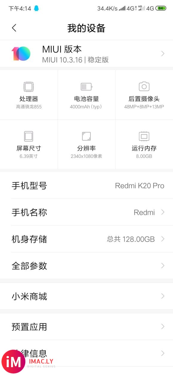 问下k20P首发的版本miui10.3.16能升级么-2.jpg