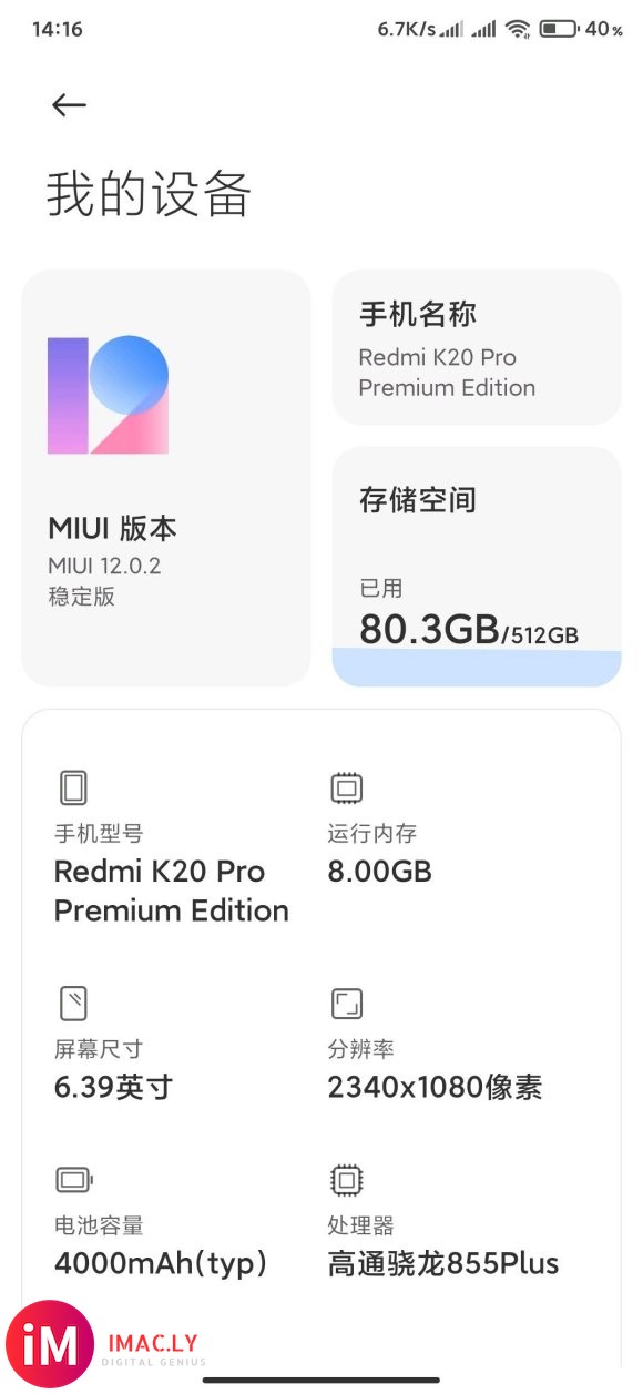 问下k20P首发的版本miui10.3.16能升级么-1.jpg