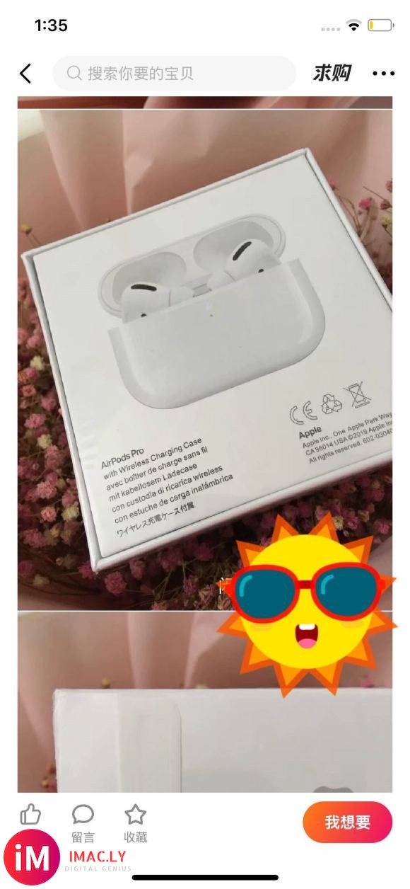 为什么现在airpods pro这么便宜?闲鱼上全是5 60-2.jpg