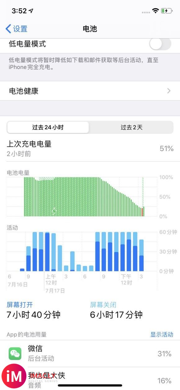 兄弟们,我iPhone11京东买入不到一个月,电池健康100-3.jpg