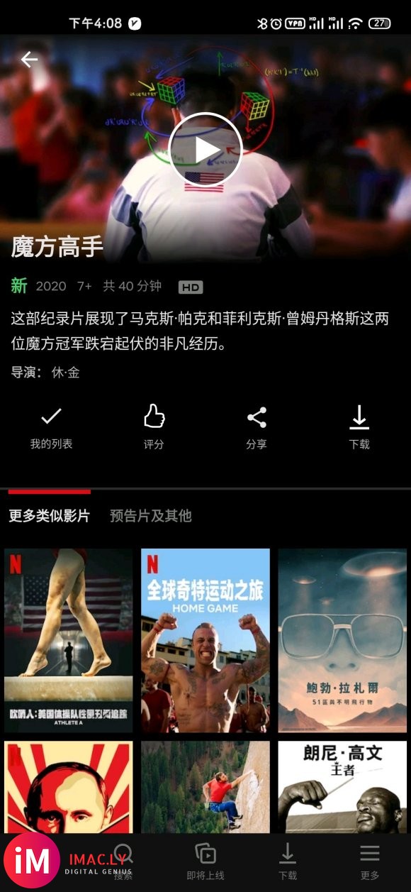 Netflix纪录片出了。-1.jpg