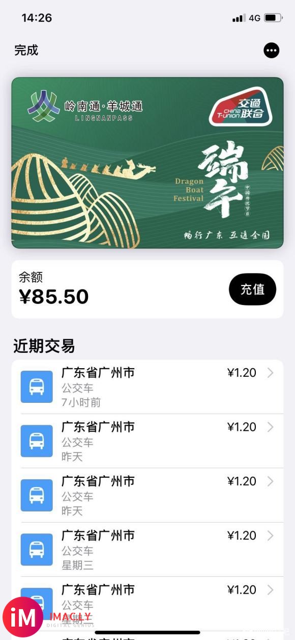 iOS14b2更新后不能使用NFC功能,去刷地铁没反应,为了-1.jpg