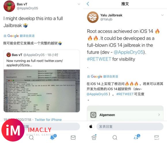 iOS14准备越狱!越狱最新动态请#微信关注公众好搞机之家#-1.jpg