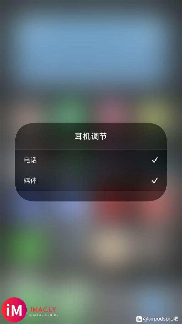 感觉手机升级到ios14后对airpods pro的听感提升-1.jpg