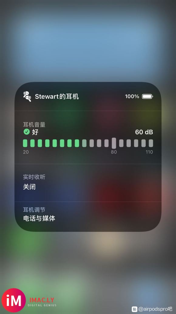 感觉手机升级到ios14后对airpods pro的听感提升-2.jpg