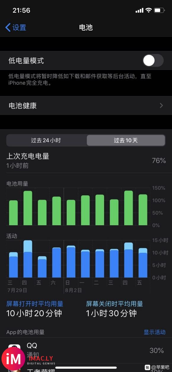 iOS13.6 iPhone11 续航-1.jpg