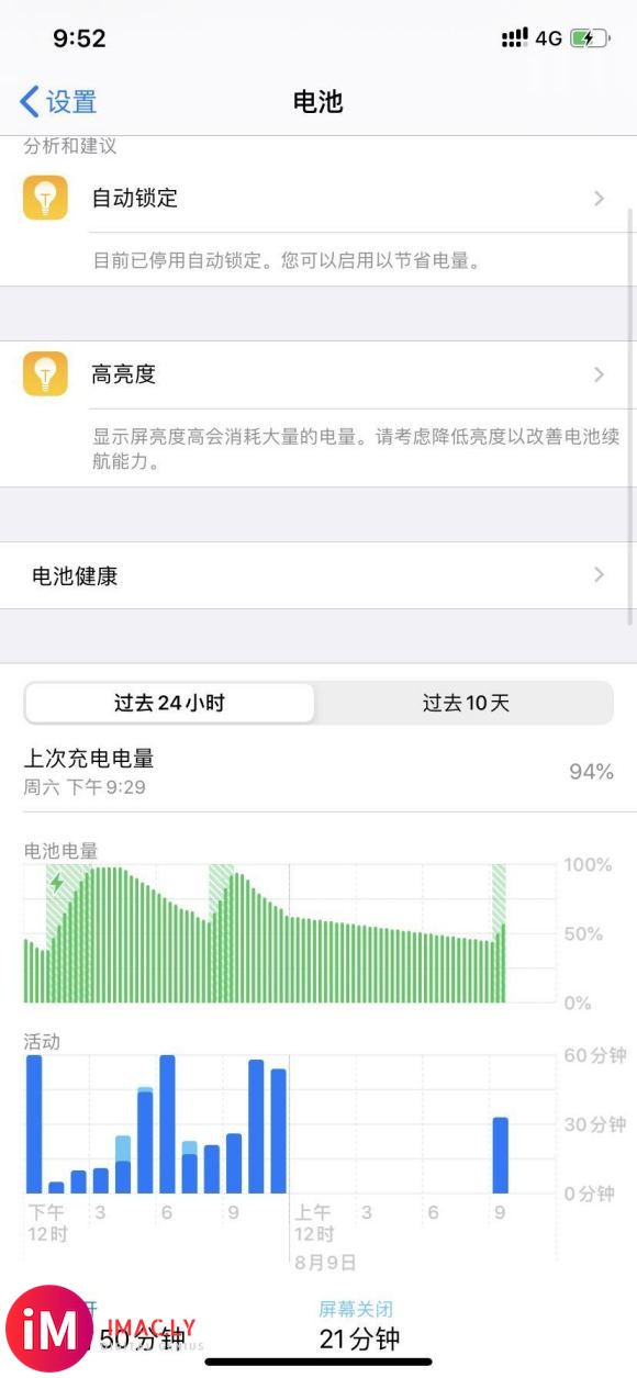 iOS13.6 iPhone11 续航-1.jpg