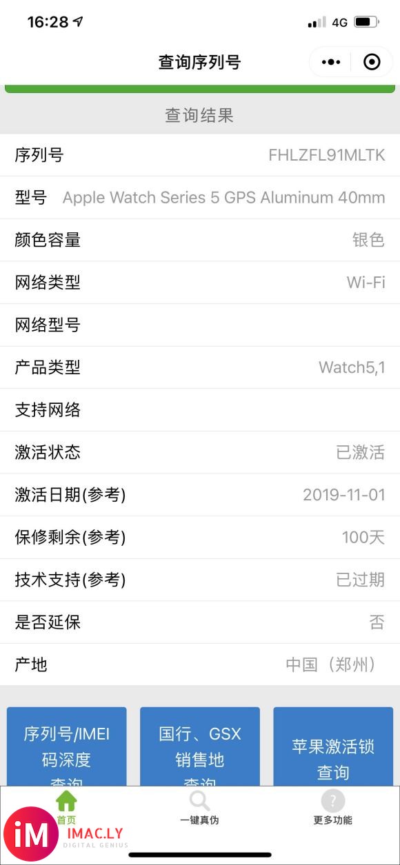 出一个apple watch 5 GPS版 99新 保修还有-2.jpg