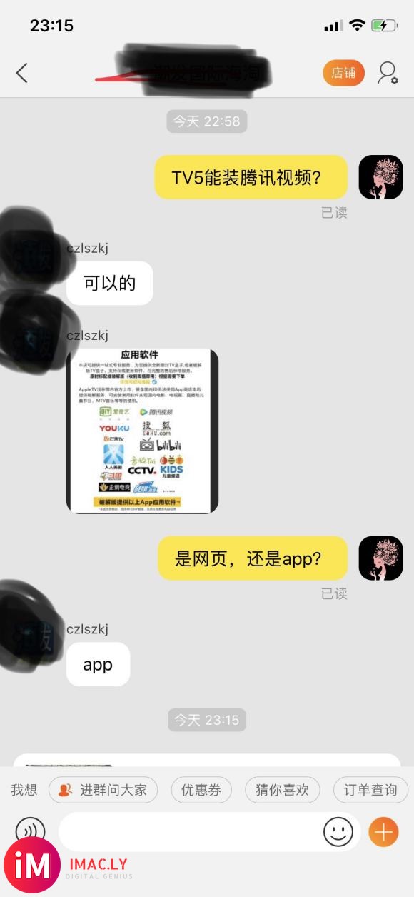 回复:APPLETV5支持安装腾讯视频么?-1.jpg