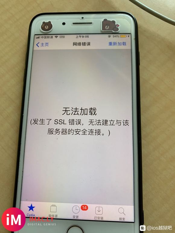 老大们cydia连不了网咋整啊-2.jpg