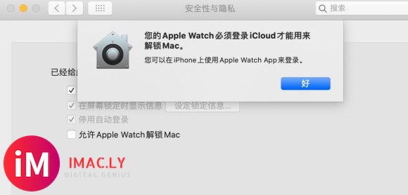 macos10.15.6和Watch os 7  iPhone os 14   解锁mac和接力不能用-1.jpg