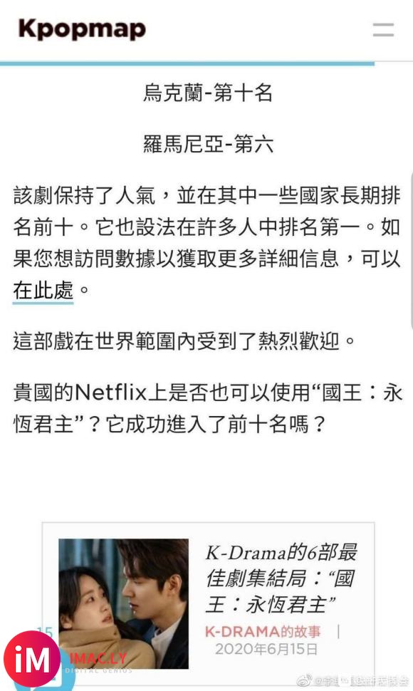 ★MinHo★‖0801消息‖永远的君主被评为Netflix-1.jpg