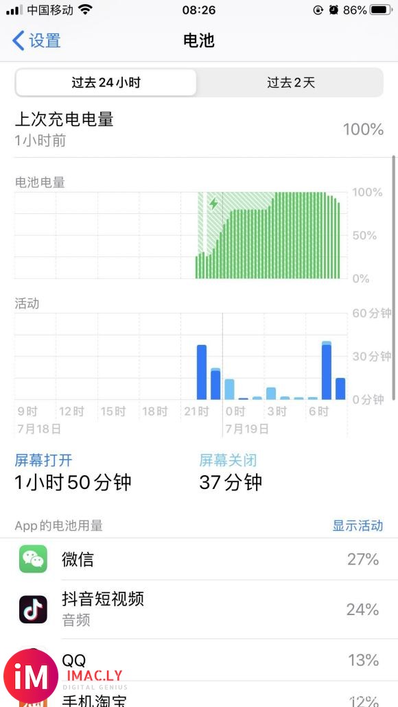 昨晚11.0直接上了13.6.,换了5天的电池,一小时掉电百-4.jpg