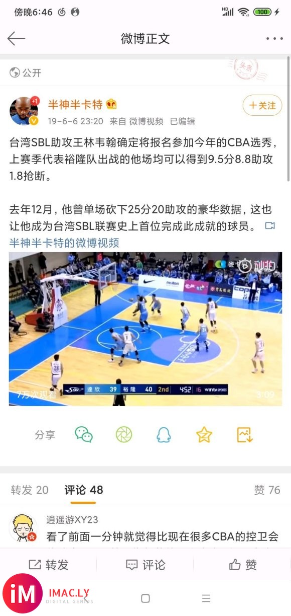 小林子台湾联赛真的很棒,在我岛最后也冷静下来了,16+10-3.jpg