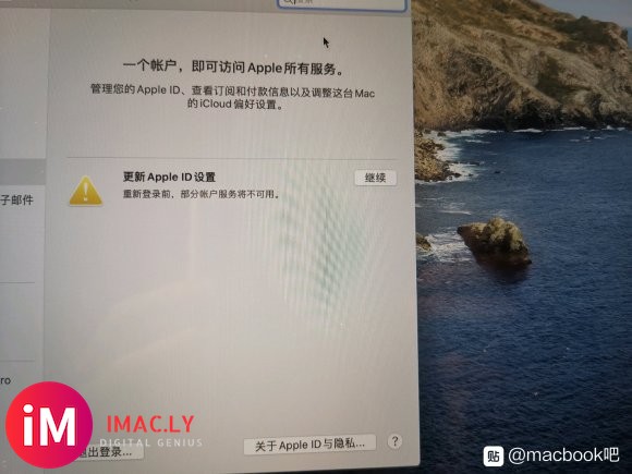 求助 更新AppleID设置消不掉点继续就是重复登录 没有用-1.jpg