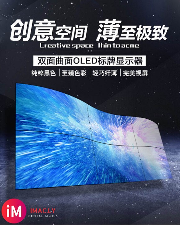 乐陵23X24 OLED柔性拼接屏值得拥有吗?-5.jpg