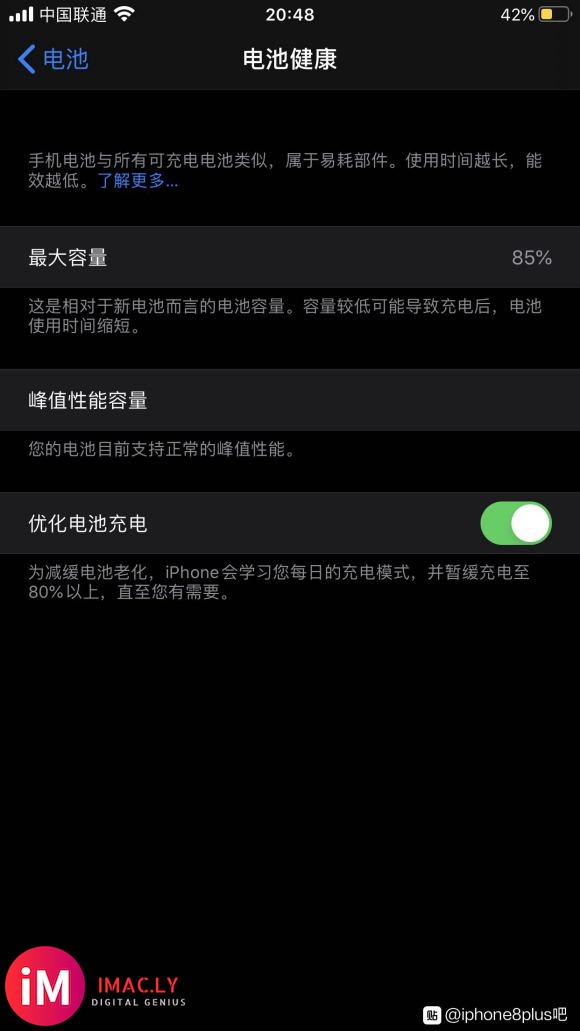 iOS13.6真的比13.3.1耗电多不少尤其是看视频刷抖音-1.jpg