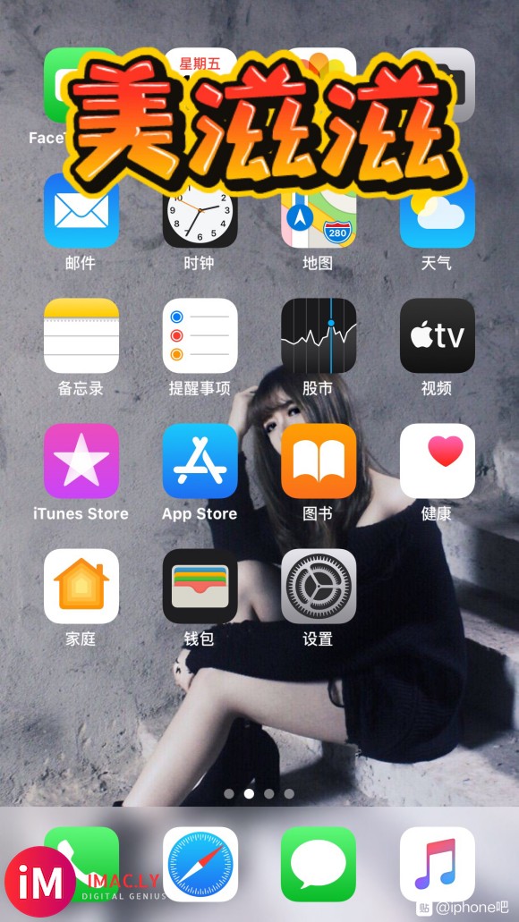 iPhone顶部&amp;#xF4F6;电量什么都没了 这个只是偶遇遇到 这是什么-1.jpg