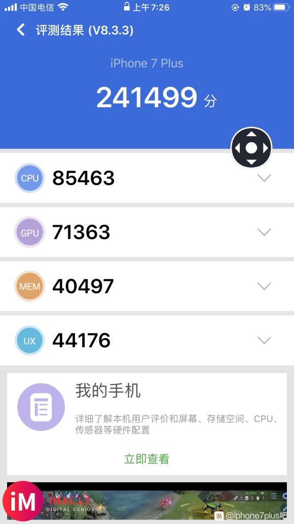 iOS13.6行不行啊,不知道我的冰封散热背夹能不能压得住#-2.jpg