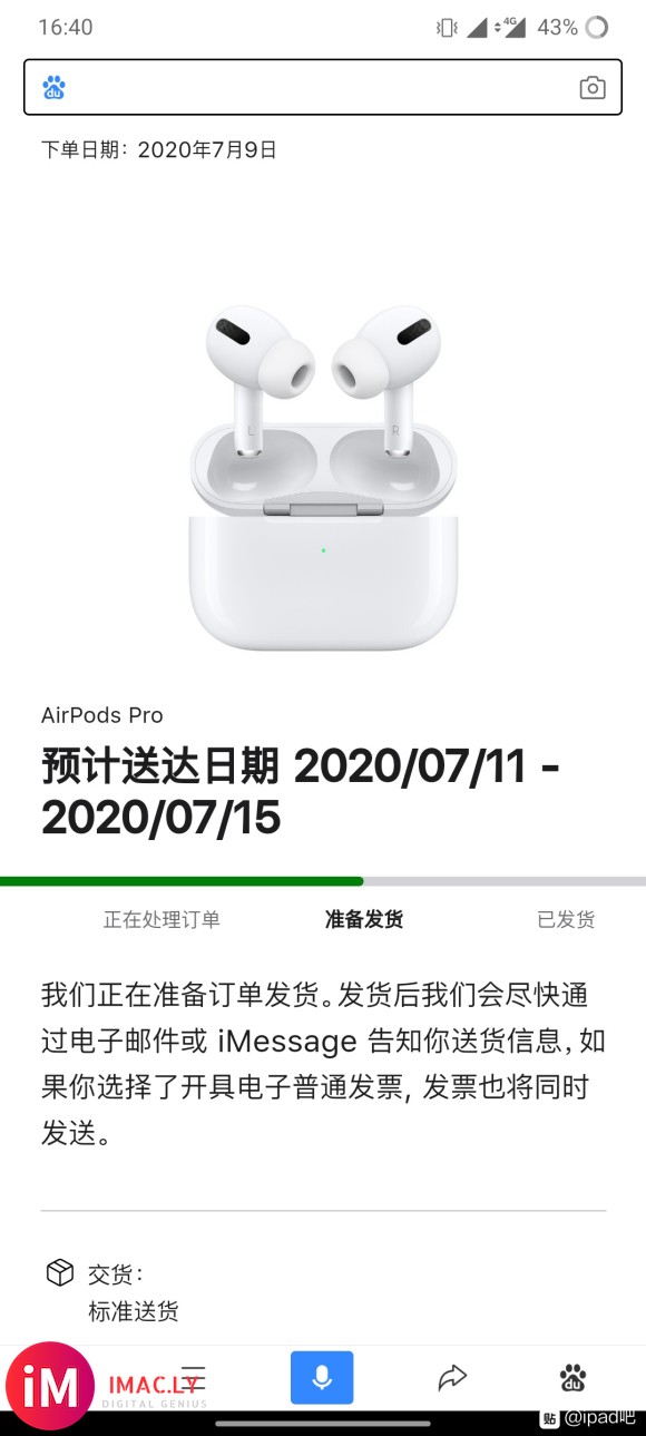 Airpods pro预计两天内到货,带苹果原外盒出-1.jpg