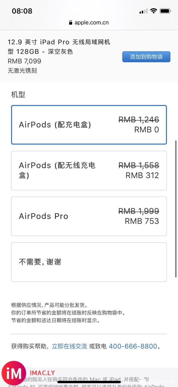 1500收一个返校季AirPods pro 要镌刻 文字如下-1.jpg