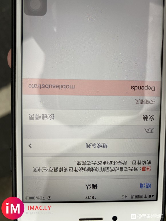 为什么越狱了下载不了东西,出现这个问题-1.jpg