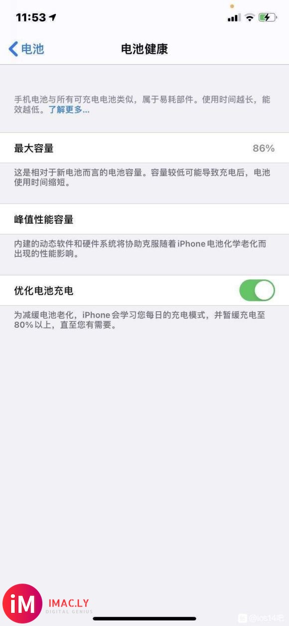 已退回13.6 ios14不行啊 发烫 各种bug 爱思降级-1.jpg