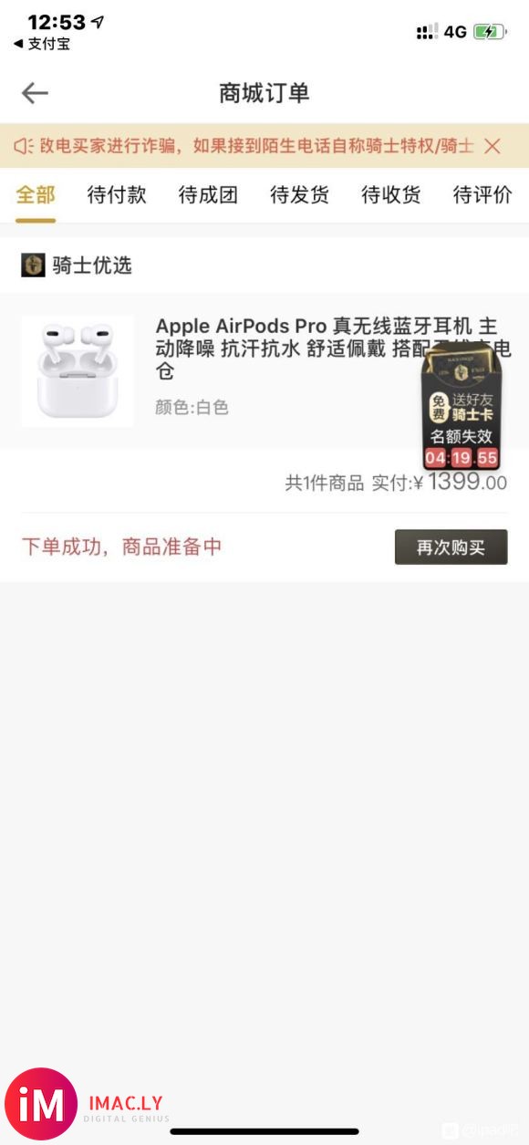 1450收airpodspro,来爽快的-1.jpg