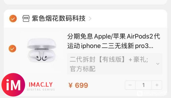 这家airpods能买吗 这价格我不知道算不算正常-2.jpg