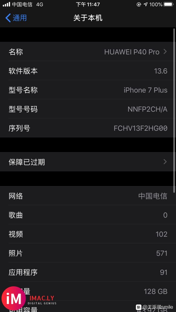 11,IOS13.6升了 信号怎样-1.jpg