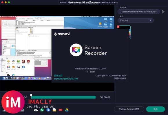 Movavi Screen Recorder for Mac(屏幕录像编辑软件)v11.6.0-1.jpg