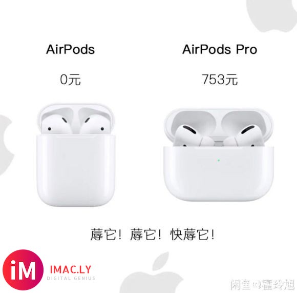 你好想问,苹果下半年会更新AirPods pro么?想入手i-1.jpg