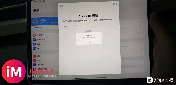 我的apple id被封,无法正常从ipad中退出登录怎么办-1.jpg