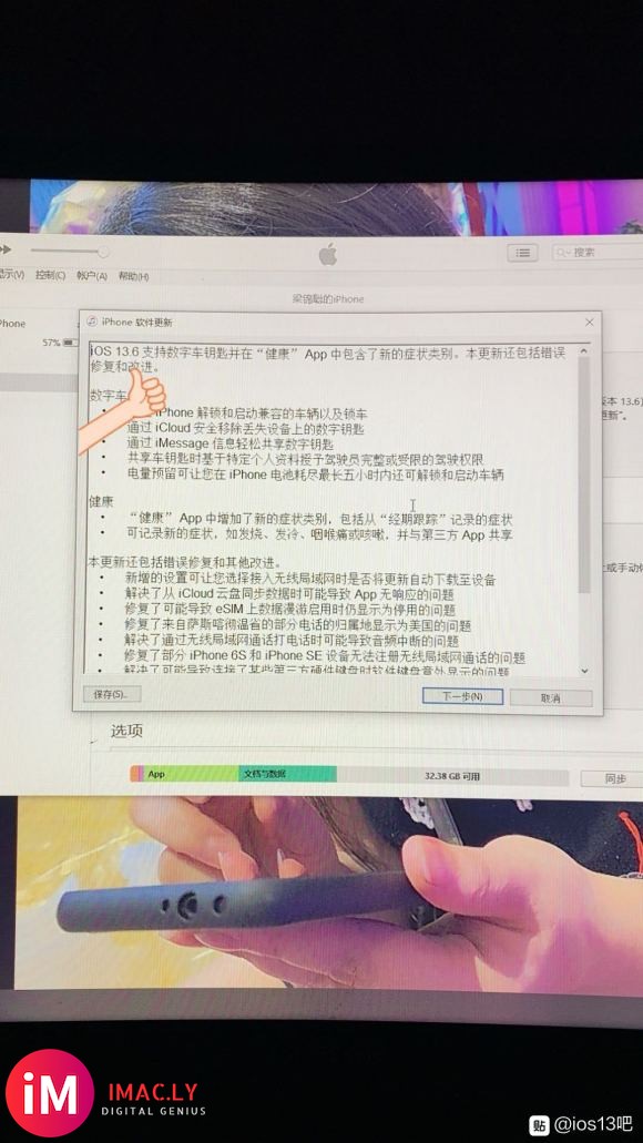 强迫症的我等待iTunes ,DFU刷机。-1.jpg