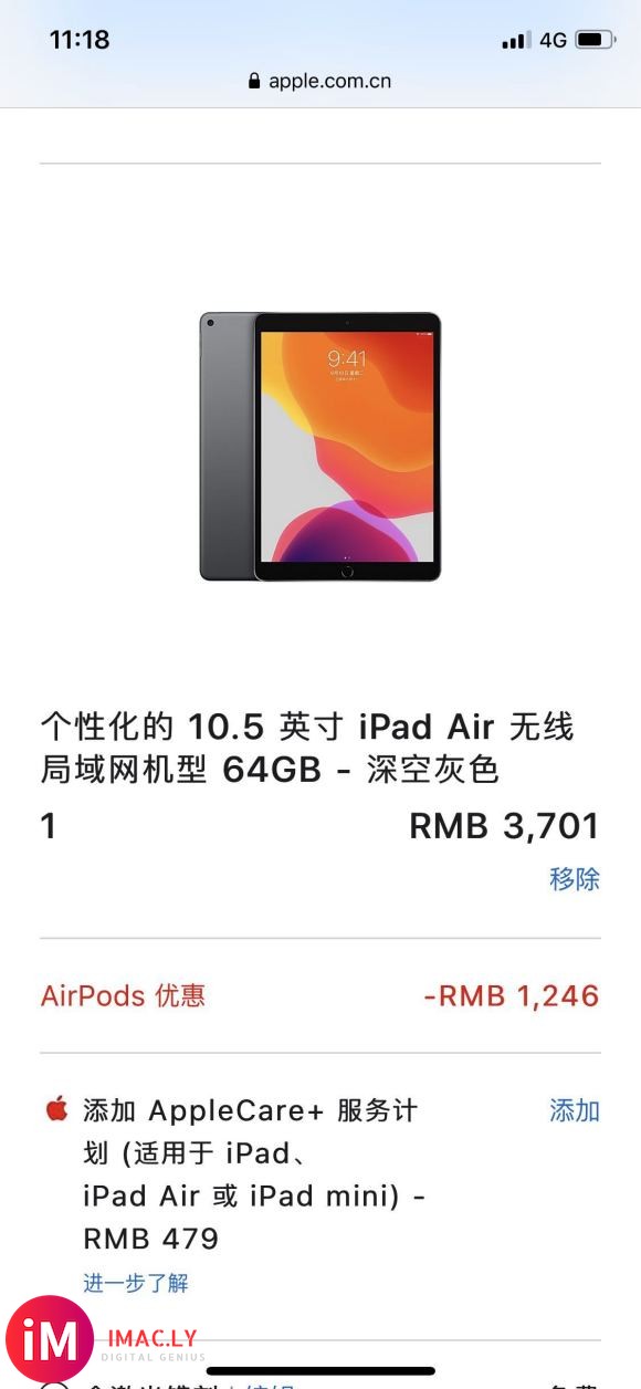 苹果小白#airpods##iPad#想问问官网的买iPad-1.jpg