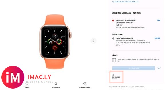 apple watch 5官网已停售看来今晚有望上新品啦-1.jpg