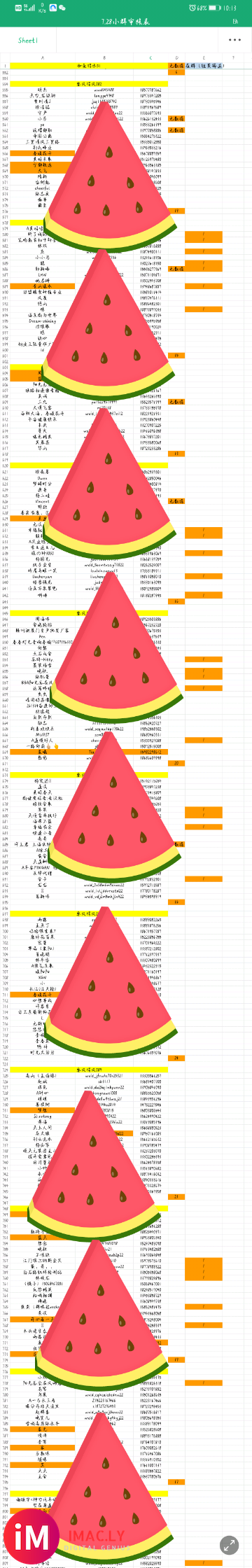 加好友单,有误差表,10~15一个号量大价格可谈。微心家LG-1.jpg