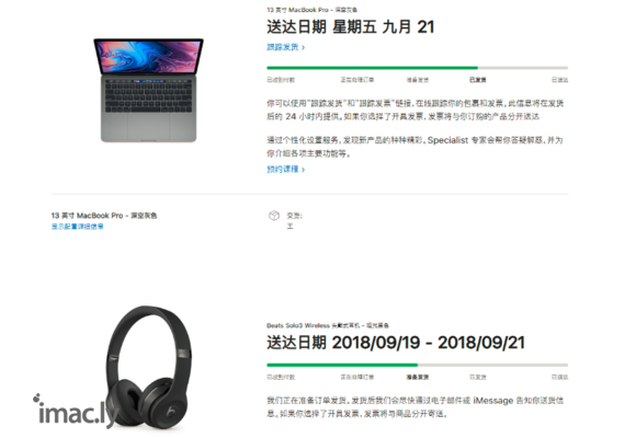 Apple官网下单的MacBook Pro 2018新款竟然是这样的发货流程吗-1.jpg