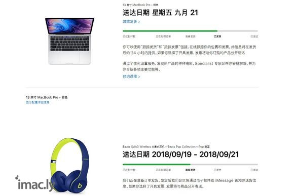 Apple官网下单的MacBook Pro 2018新款竟然是这样的发货流程吗-1.jpg