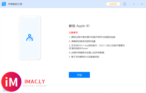 Apple ID密码忘记了怎么破-2.jpg