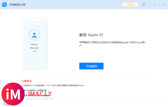 Apple ID密码忘记了怎么破-4.jpg