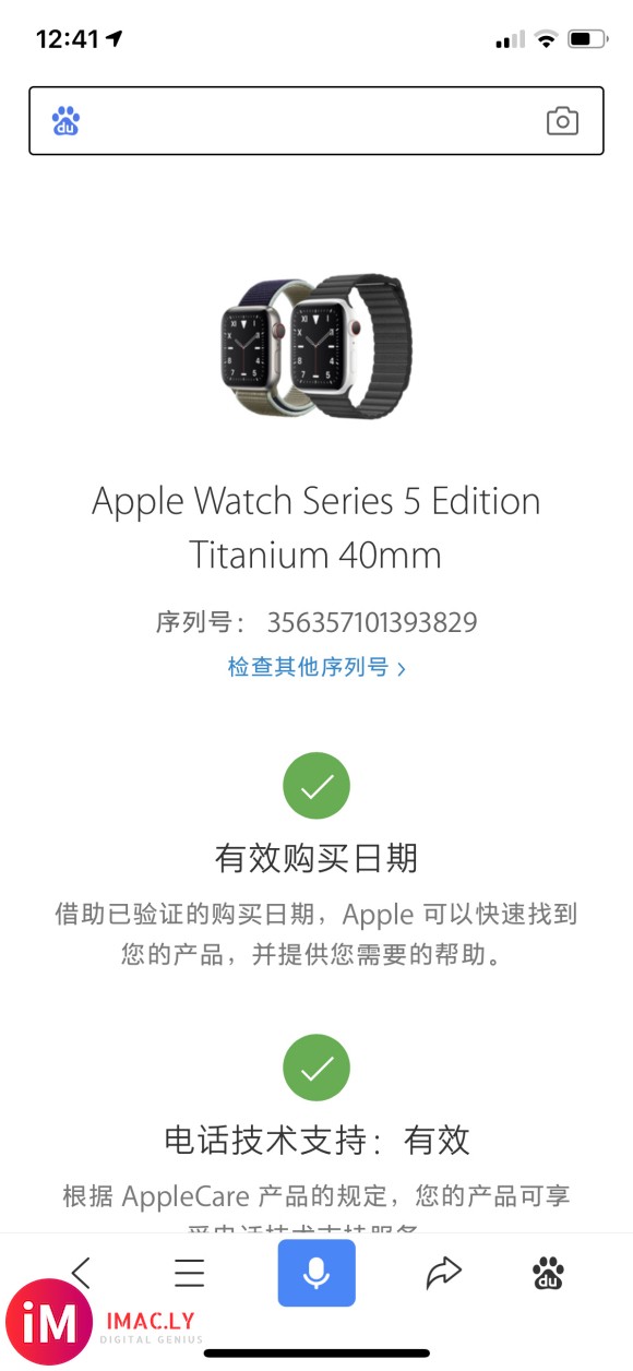 出一台 apple watch 5 钛合金版本 40mm 带-8.jpg