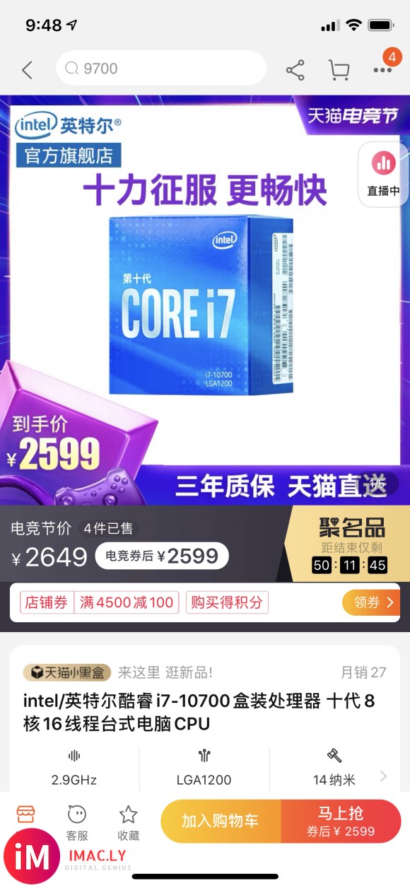 大佬们,i7-10700八核16线程到底多少钱啊最后一个是淘-6.jpg