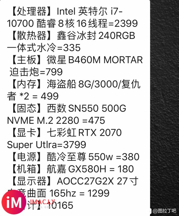 大佬们,i7-10700八核16线程到底多少钱啊最后一个是淘-2.jpg