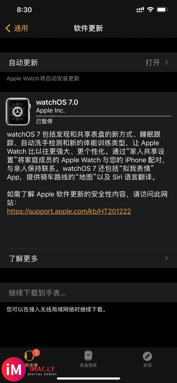 为什么升级不了watchOS7-1.jpg