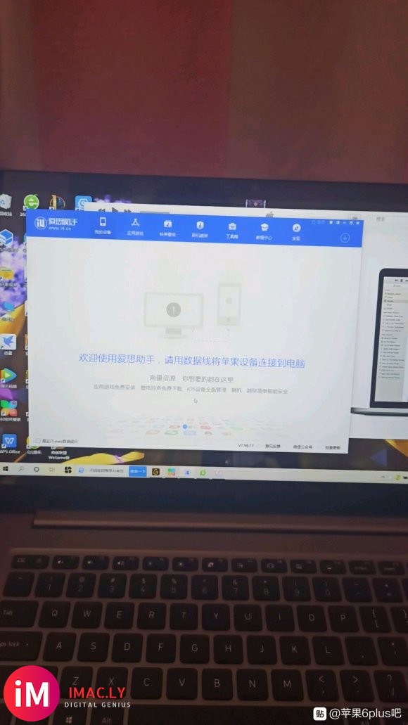 苹果手机出现这个iTunes怎么办啊而且还连不上爱思在线求助-2.jpg